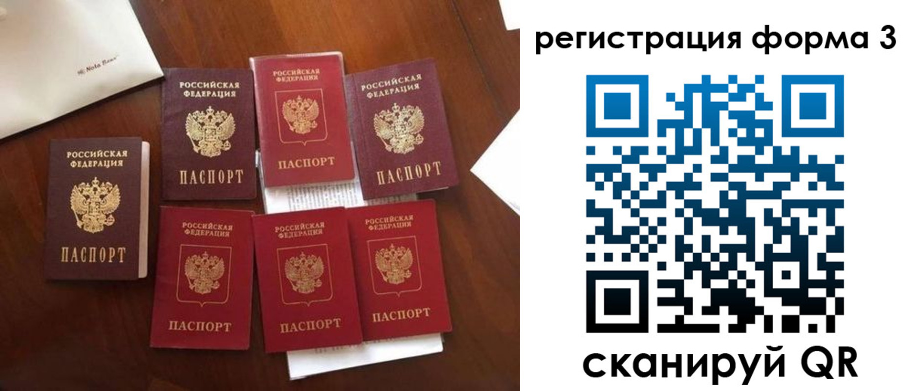 прописка 2025 в Мичуринске