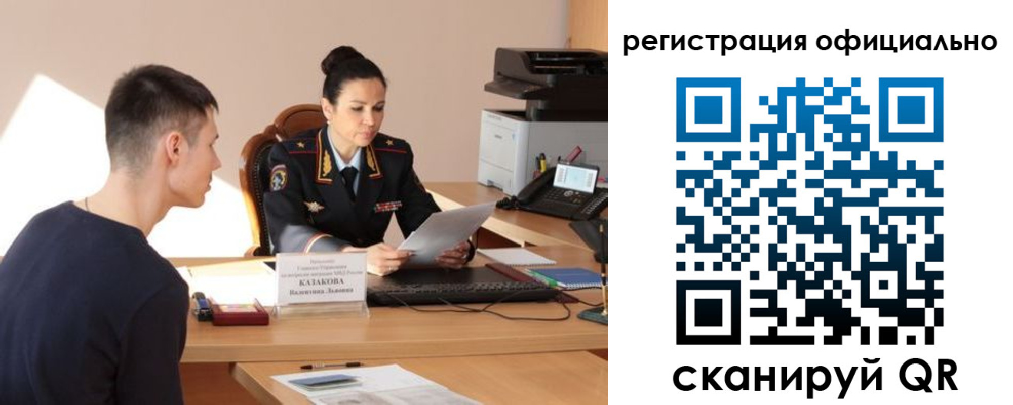 временная регистрация для всех в Мичуринске